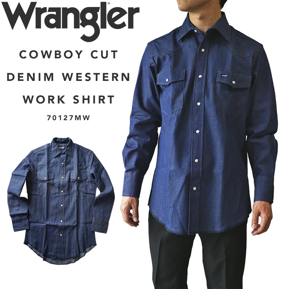 WRANGLER ラングラー デニムシャツ ウエスタンシャツ カウボーイ カット 100%コットン 7.25oz 70127MW US企画