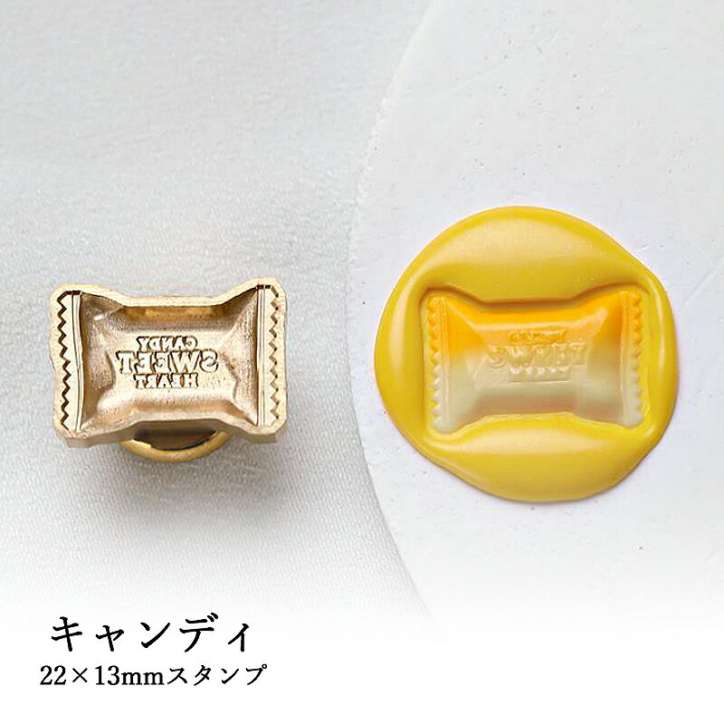 【ヘッドのみ】シーリングワックス用 3Dスタンプヘッド 約22×13mm キャンディです。 こちらはヘッドのみの販売です。 立体的なシーリングスタンプを作ることができます。 表面に細かな傷があるもの、点々のような汚れがあるものがございます。 予めご了承ください。 ■サイズ スタンプサイズ： 約22×13mm
