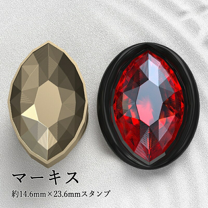 【12月1日限定P10倍】【ヘッドのみ】シーリングワックス用 3D宝石スタンプヘッド 約14.6mm×23.6mm マー..
