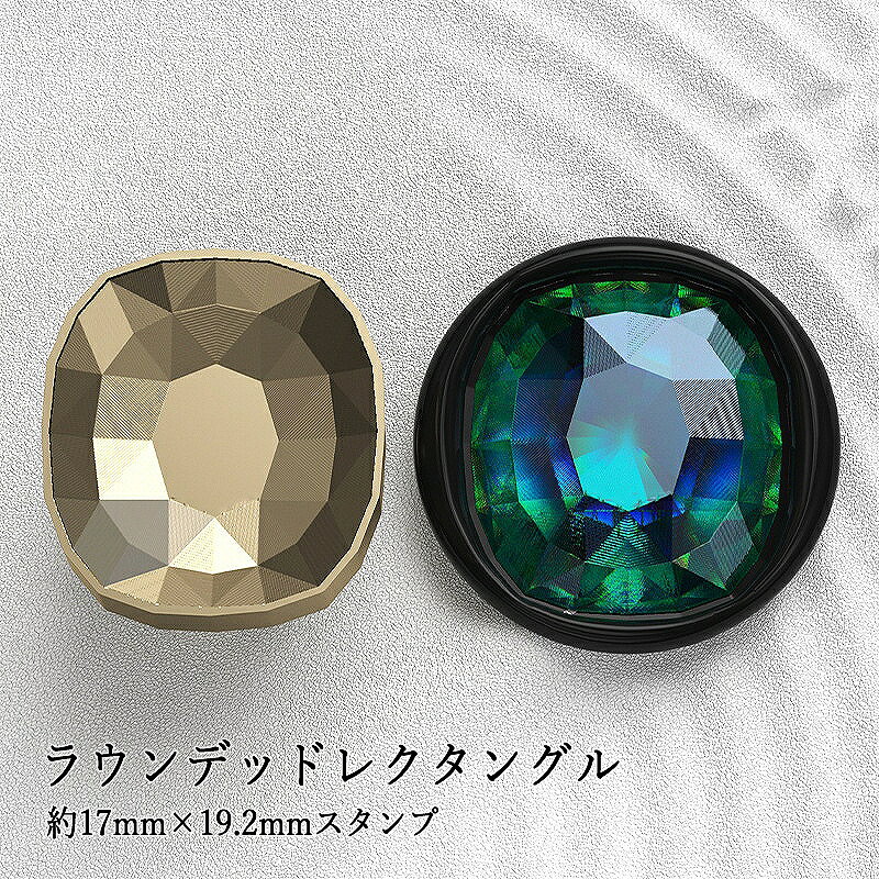 【ヘッドのみ】シーリングワックス用 3D宝石スタンプヘッド 約17mm×19.2mm ラウンデッドレクタングルです。 こちらはヘッドのみの販売です。 表面に細かな傷があるもの、点々のような汚れがあるものがございます。 予めご了承ください。 ■サイズ スタンプサイズ：約17mm×19.2mm