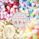 【100円ガチャ】【ロウ10g】シーリン