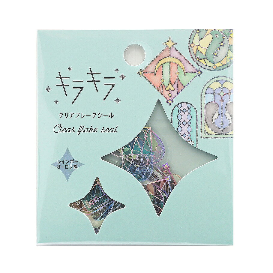 樂天商城 - ワールドクラフト キラキラクリアシール フレークシール 箔押し【Stained glass】