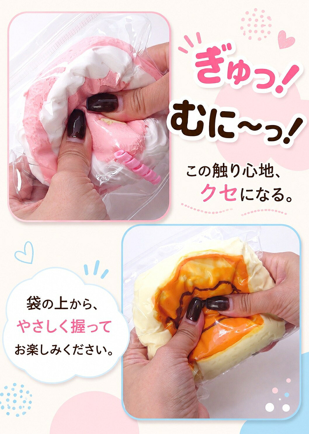 【メール便送料無料】水感 とろふわ スクイーズ ドルチェ 全9種 a-honoka-10033190 あとりえほのか おうちを楽しむ サンプル画像3