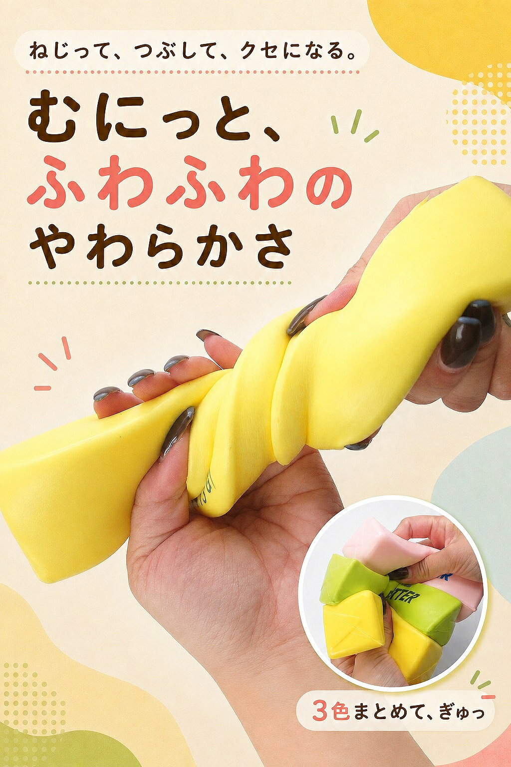 【送料無料】バタースクイーズ 香り付き 全4種 a-honoka-10033191 あとりえほのか おうちを楽しむ サンプル画像3