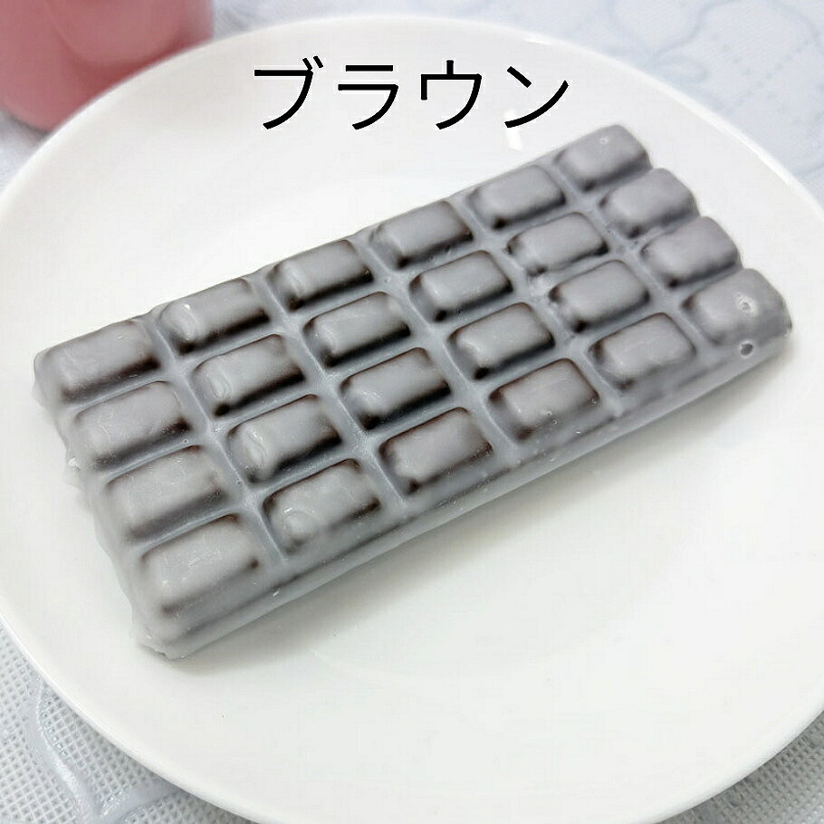 【メール便送料無料】JANE パキパキスクイーズ すぐ遊べる完成品 板チョコ ブラウン/ホワイト a-honoka-10033196 あとりえほのか おうちを楽しむ サンプル画像3