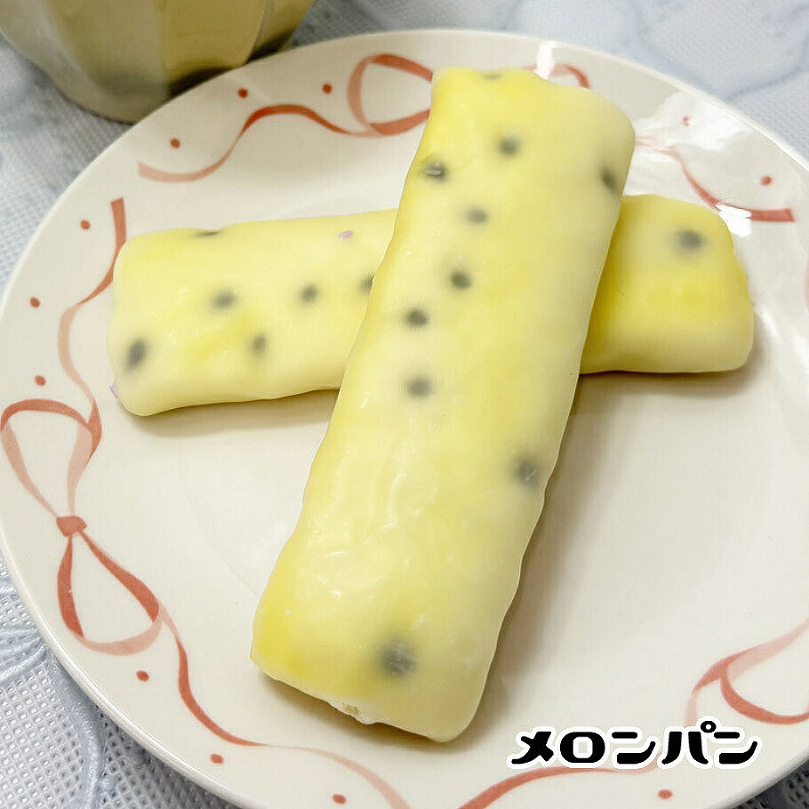 【メール便送料無料】JANE パキパキスクイーズ すぐ遊べる完成品 スティックパン2本　メロンパン/チョコチップ/バター a-honoka-10033197 あとりえほのか おうちを楽しむ サンプル画像2