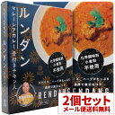 馬来風光美食監修 ルンダン チキンカレー