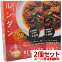 馬来風光美食監修 ビーフルンダン マレーシアカレー 画像1