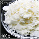 ソイワックス ソフト 100g アロマワ