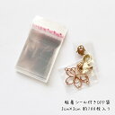 粘着シール付きOPP袋 3cm×3cm 約100枚入り /手芸クラフト ラッピング アクセサリー袋 ビーズ袋 小分けパック袋 テープ付き 3cm×5cm(シール...
