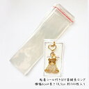 粘着シール付きOPP袋縦長ロング 横幅6cm×長さ18.5cm 約100枚入り /手芸クラフト ラッピング アクセサリー袋 ビーズ袋 小分けパック袋 6cm×2...