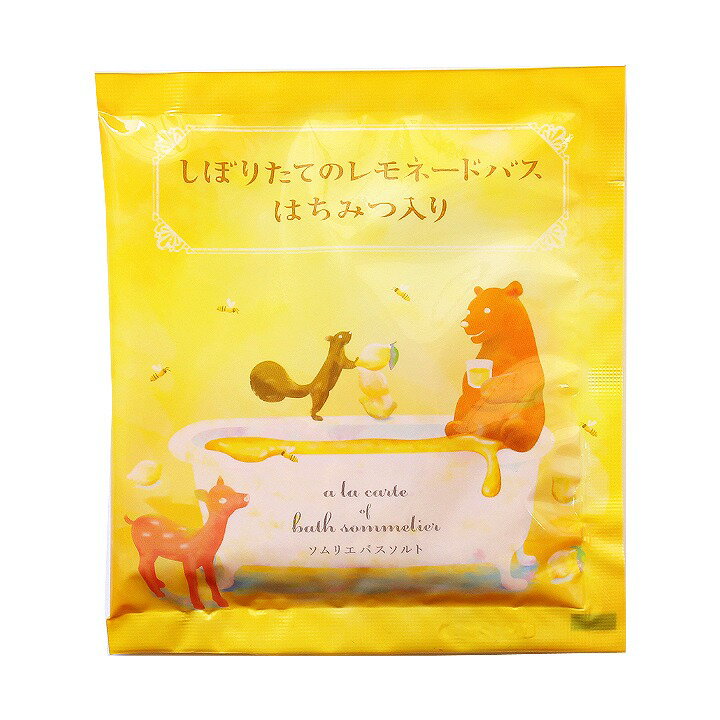 チャーリー 入浴剤 ソムリエバスソルト しぼりたてのレモネードバス はちみつ入り