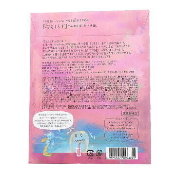 【10%OFF スーパーSALE】薬用入浴剤 冷えしらず 20g