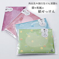 猫や和風のかわいい紙せっけん かはゆし 日本製 うさぎ 千鳥 猫 蝶々