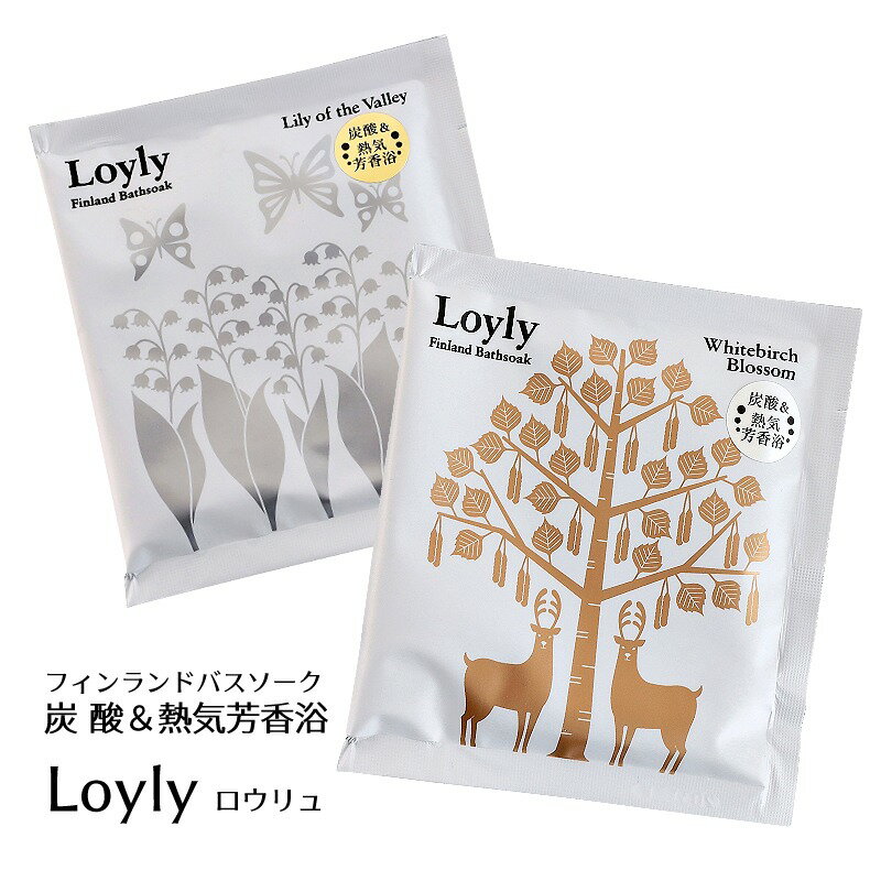 入浴剤 炭酸&熱気芳香浴 Loyly(ロウリュ) 北欧 フィンランドバスソーク 50g 日本製
