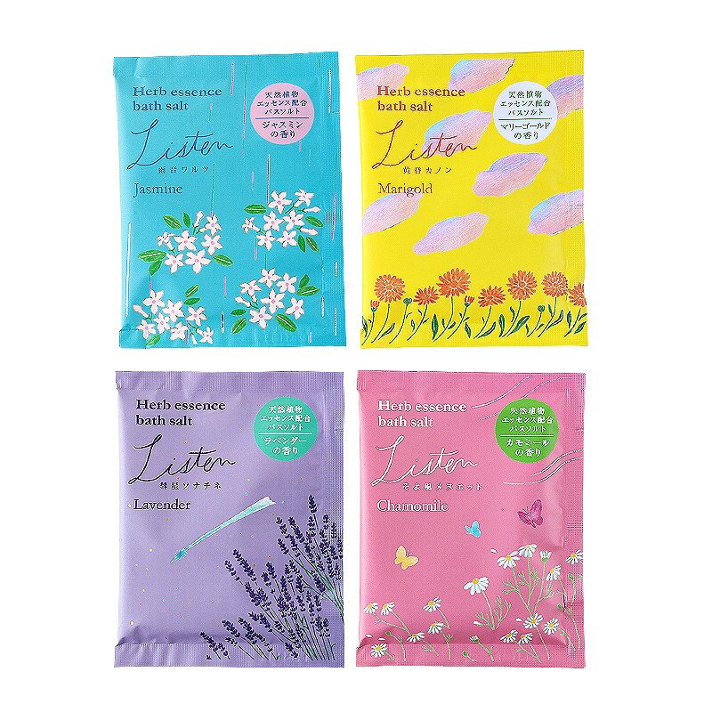 入浴剤 リッスン ハーブエッセンスバスソルト 日本製 40g