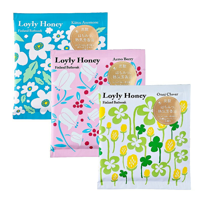 チャーリー 入浴剤 ロウリュハニー フィンランドバスソーク 50g ホワイトアネモネ/フィンランドベリー/白樺&クローバー