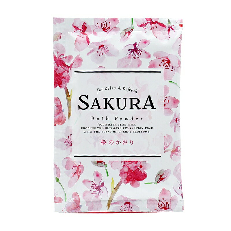 入浴剤 SAKURAバスパウダー さくらの香り 20g 1個