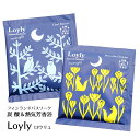 入浴剤 Loyly(ロウリュ)ミッドナイト 炭酸&熱気芳香浴 50g 木立/月花