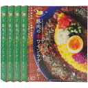 【送料無料】5個セット 豚肉の赤ワインラグーカレー レトルトカレー 昼間のトミさん監修 スパイスカレー 36チャンバーズ・オブ・スパイス [ 高級 レトルト食品...