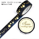 SAIEN マスキングテープ 幅15mm×7m巻 日本製 UR3043 箔押し【イルミネーション】