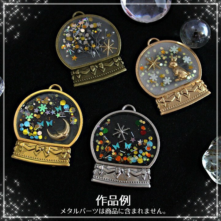 Uvレジン スノードームに必要なもの モールドや枠などの材料の紹介 Uvレジンを始めよう