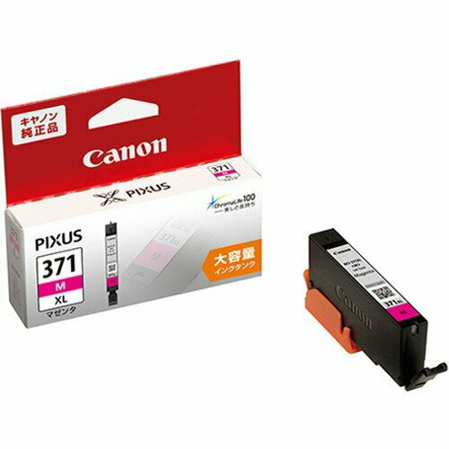 【新品純正品:21箱】Canon PIXUS 371 インクカートリッジ XL他 compass1653887954.jpg