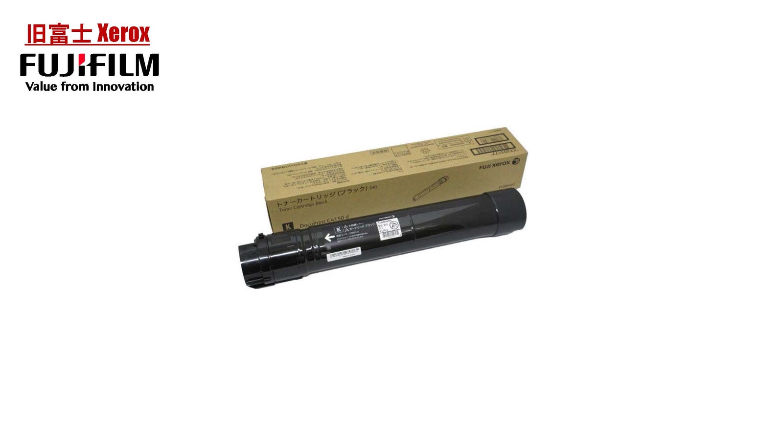 Rakuten - 【新品・国内純正品】富士フィルム XEROX トナーカートリッジ CT203177 ブラック