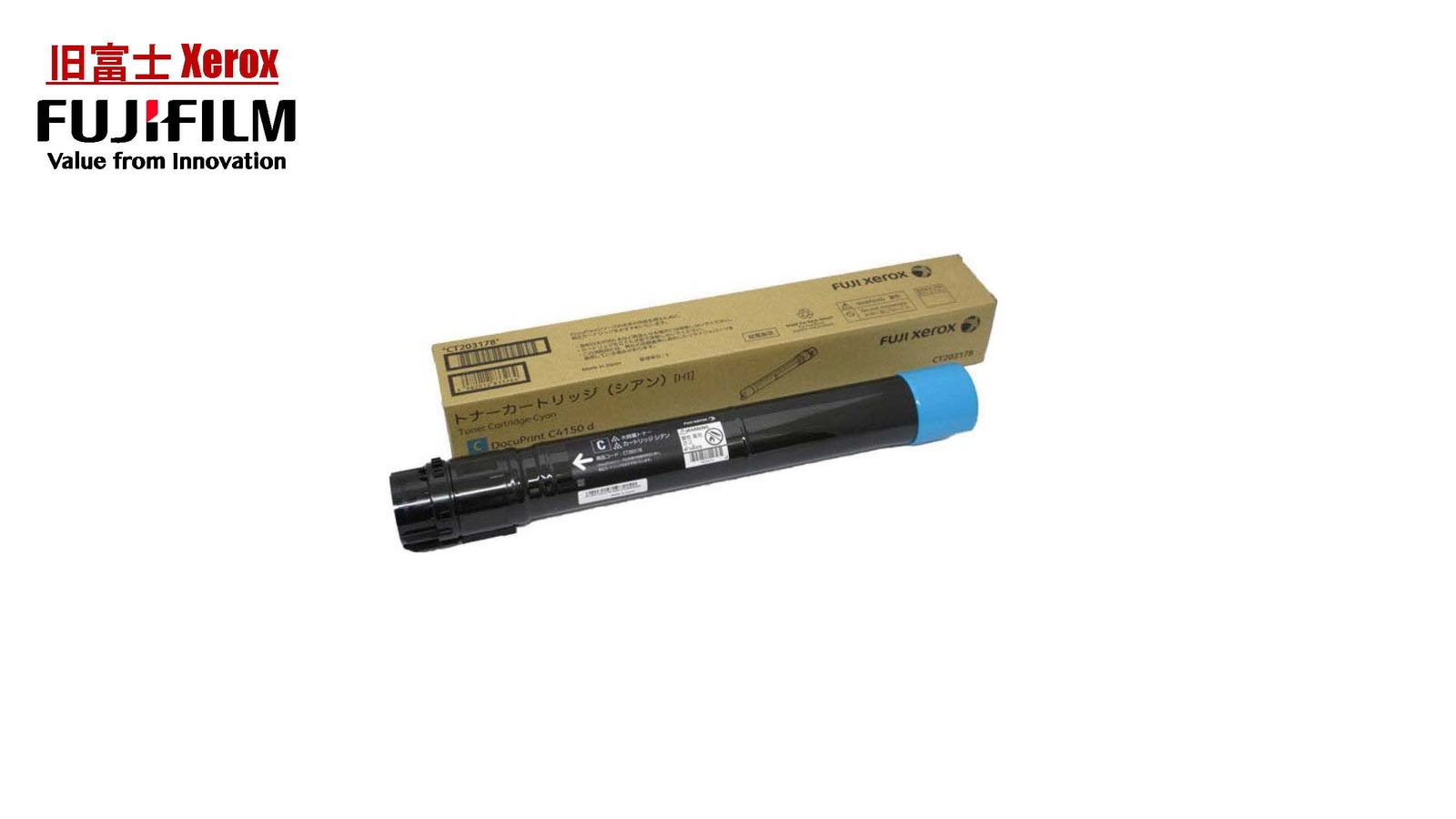 Rakuten - 【新品・国内純正品】富士フィルム XEROX トナーカートリッジ CT203178 シアン
