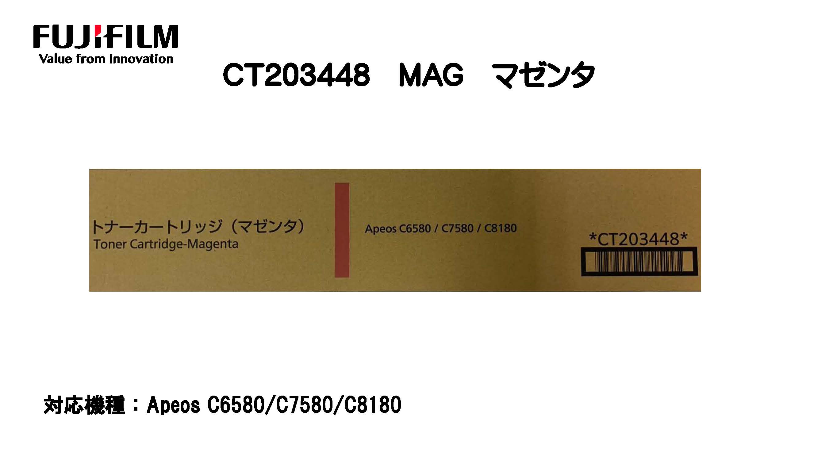 Rakuten - 【新品・未使用品・国内純正品】富士フィルムトナーカートリッジCT203448 MAG マゼンタ