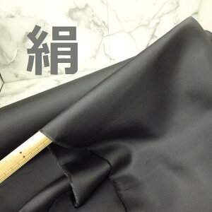再入荷しました!2m以上で送料無料です!【1m価格 】◆16匁◆ ナチュラル好きさんへ ♪ 日本製 普通厚 シルク100% 生地 ♪ チャコールグレー ♪ ≪ 国産 布 服地 布地 絹100% 正絹 綾織り 炭灰 濃いグレー ガルク ≫【 1m 2,500円 】34018(34032)