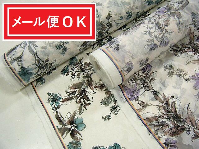 選べる2色【 1.9m価格 】お家で洗濯OKです! ◆ 有名ブランド・メーカー使用生地 ◆ 安心の日本製 透かしカット ジャガード プリント 生地 ♪ ライトパ...