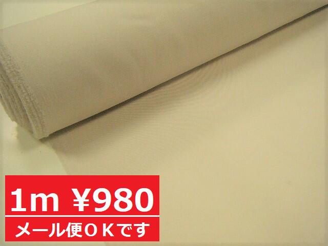 サラッとした生地です ♪【 1m価格 】安心の日本製 強撚糸 生地 ♪ ホワイトサンドベージュ ♪ 150cm幅 < 春物 夏物 春夏物 初秋 >無地 【 1m...