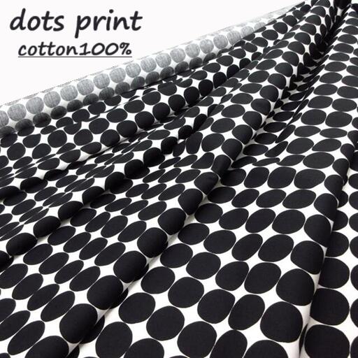 表示在庫で終了です！もう追加はございません！＊沖縄・離島も含め日本全国メール便送料無料です＊【 2.5m価格 】♪ ナチュラル好きさんへ ♪ 日本製 サラっとコットン 水玉プリント 生地 ♪ 黒＆白 ≪ 綿100％ 国産 布 服地 布地 綿プリント ドット ≫35180