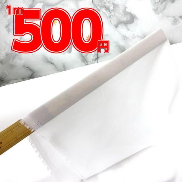 【 1m〜 】安心の日本製 ジョーゼット 生地 無地 ♪ 白 / ホワイト ♪ ≪ 春物 夏物 春夏物 ポリエステル100% ≫【 5mまでメール便OK 】< ...