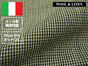 表示在庫で終了です!【 10cmの価格です 】【 10cmから販売いたします 】【 10cm 300円 】170cm幅◆ 【 メール便1mまでOKです】イタリー製 千鳥柄 ウール&リネン 生地♪ ブラック×オフホワイト ♪≪ インポート 輸入 舶来 ≫ n3ke953 R