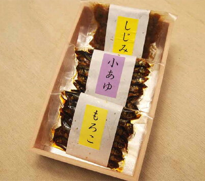 【産地直送】湖魚3点詰め合わせ　甘露煮　佃煮　シジミ　小アユ　モロコ　滋賀県特産品　送料無料