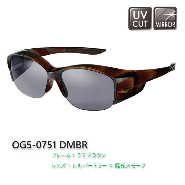 OG-5 ハーフリムタイプ OG5-0751（DMBR） 142505 サングラス 偏光サングラス ミラーレンズ スポーツサングラス