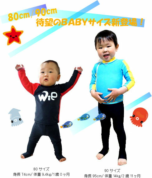 【こども用/BABY'S&KID'S＆GIRL’S】日本製 ラッシュトレンカ TK-3100 ラッシュロングパンツ トレンカ キッズ ガールズ ベビー 子供用 ラッシュパンツ 紫外線対策 UVカット marin2018001