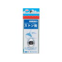 【DAIICHISEIKO/第一精工】ストン鉛 #24019 DAIICHI24019 エアーポンプ用鉛 釣小物