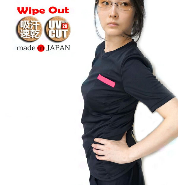 【wipeout/ワイプアウト】日本製 レディス ドライTシャツ WLT-4100 吸汗 速乾Tシャツ 水陸両用 紫外線対策 水遊び UVカット 女性用 レディース WLT4100 ラッシュガード 水着 2014SS marin2018001