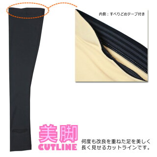 【UVプロテクト】日本製ニーハイラッシュトレンカLN-5100レディース紫外線カット率99%以上どこでも脱げてどこでも履ける!UPF50+LN51002015SS