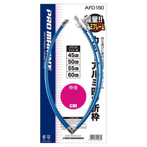 軽量カラーアルミフレーム。 ※カラーは複数御座いますが、お選びできませんのでご了承ください。 ※また、商品画像は代表カラーとなっております。 サイズ：45cm ※メーカーによっては仕様・カラー等が予告無く変更になる場合がございます。