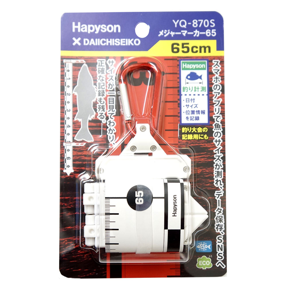 【HAPYSON/ハピソン】メジャーマーカー65 YQ-870S 192898 メジャー マーカー