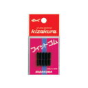 【KIZAKURA/キザクラ】フィットゴム 10個入り 釣小物 仕掛けパーツ 013522