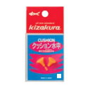 【KIZAKURA/キザクラ】クッション水中 オレンジ Mサイズ 釣小物 仕掛けパーツ 018442