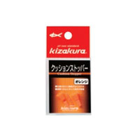 潮受けのよいストッパーとしてはもちろん、仕掛けの入り具合がよくわかる。 ガンタッチ適合アイテム。 2個入り カラー：オレンジ ※メーカーによっては仕様・カラー等が予告無く変更になる場合がございます。