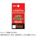 【KIZAKURA/キザクラ】UFOクッション Lサイズ イエロー 10個入り 仕掛けパーツ 釣小物 025310