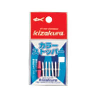 【KIZAKURA/キザクラ】カラーストッパー　ホワイト　Sサイズ　　釣小物　仕掛けパーツ　820564