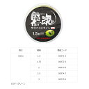 【KIZAKURA/キザクラ】黒魂サスペンドライン 180m 糸 ライン KURODAMA サスペンド